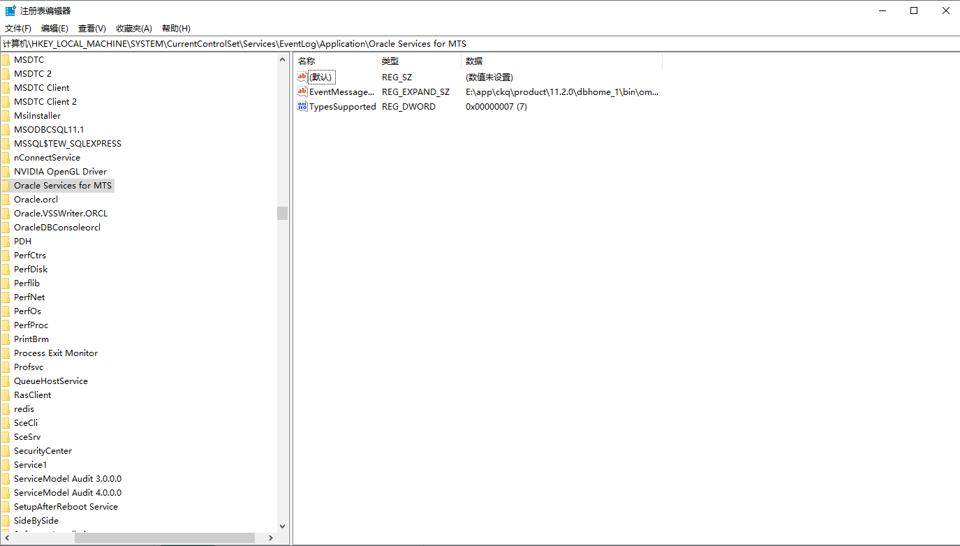 如何找到自己的oracle实例安装目录