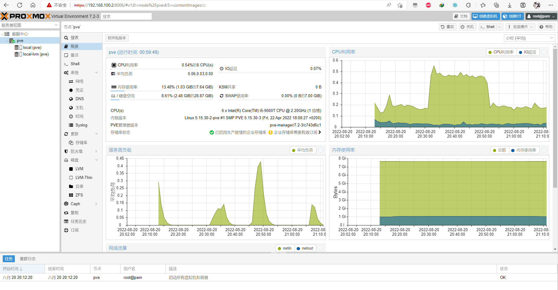 image-20220820130954940